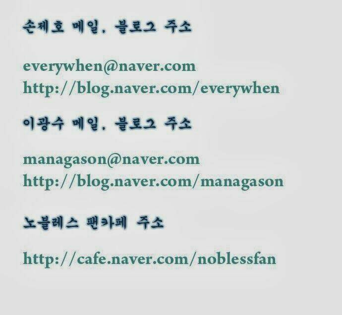 Ma Cà Rồng Quý Tộc: Chapter 269