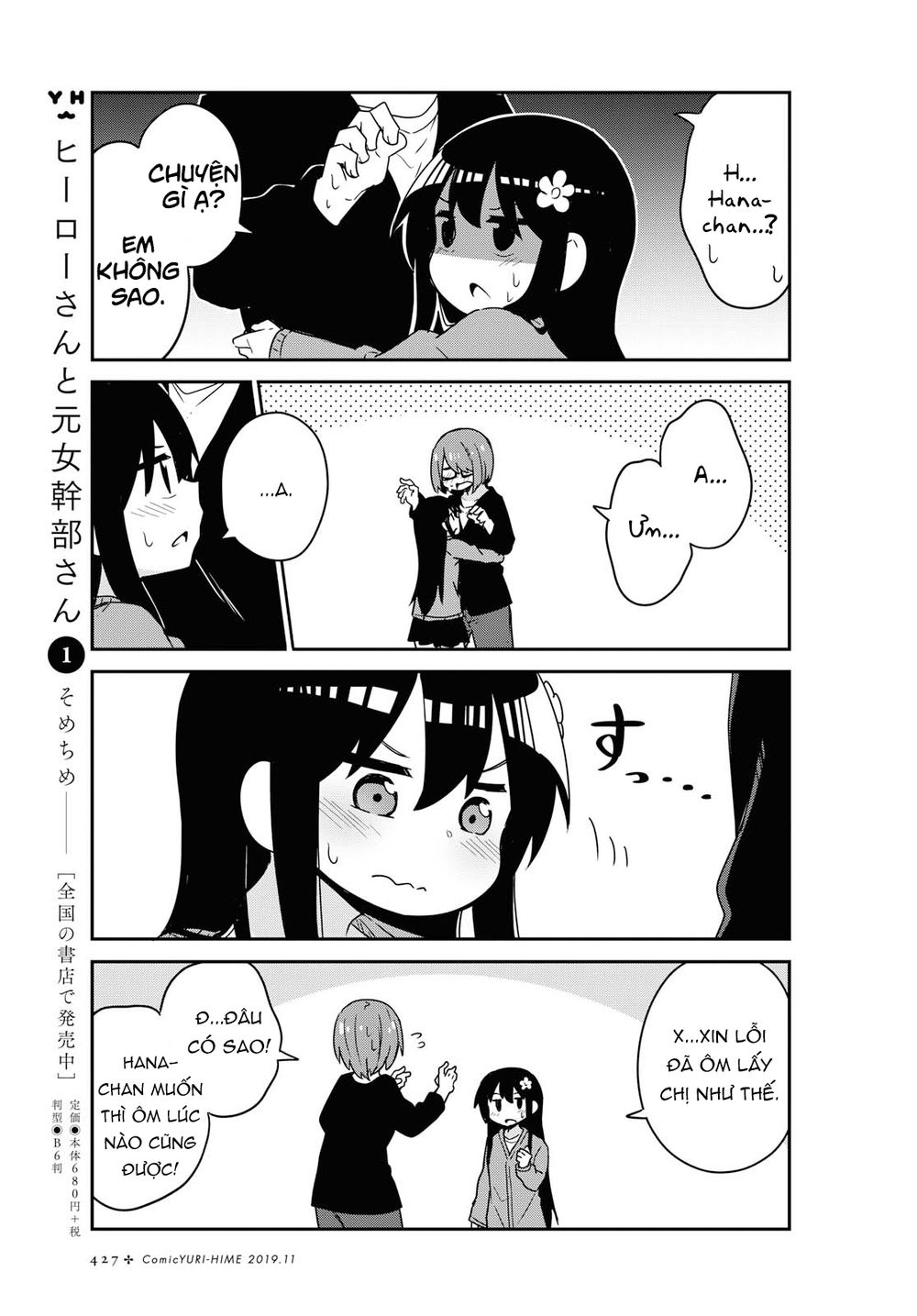 Watashi Ni Tenshi Ga Maiorita: Chapter 55