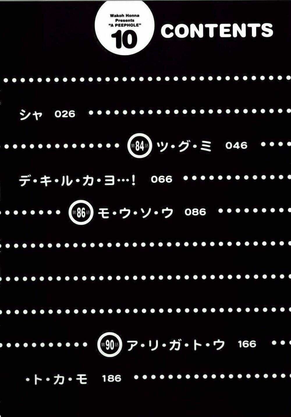 Nozoki Ana: Chapter 82