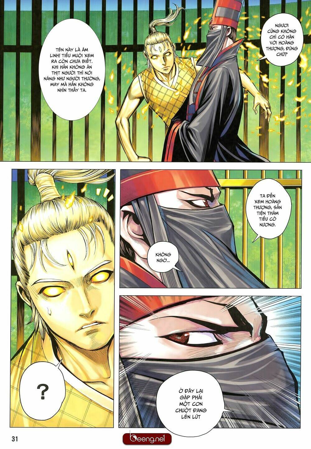 Tam Quốc Chí Dị: Chapter 26