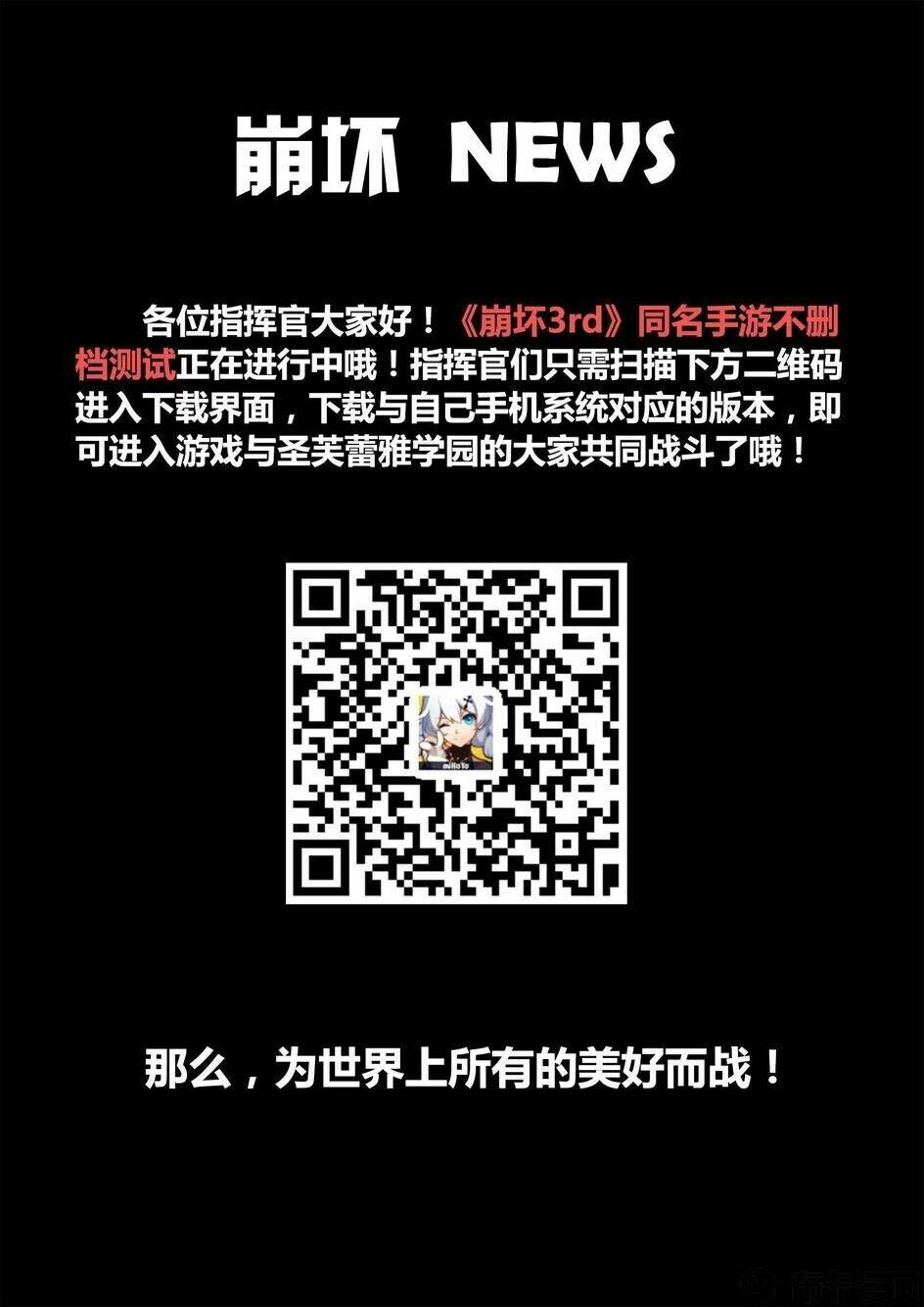 Băng Hoại 3Rd: Chapter 32