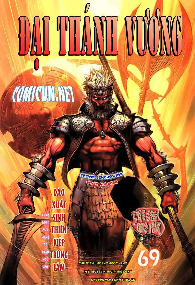 Đại Thánh Vương: Chapter 69