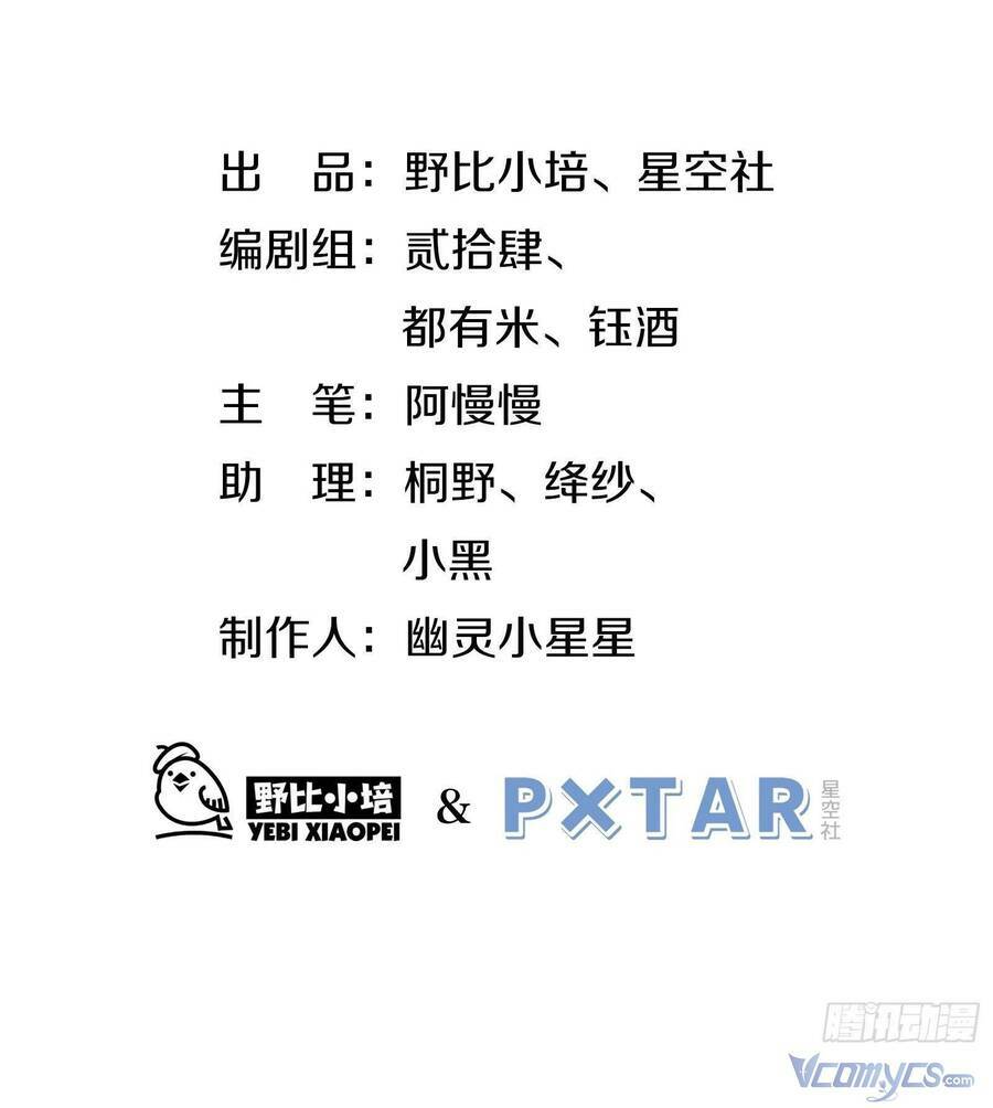 Nữ Phụ Như Tôi Cũng Có Ngày Ra Mắt: Chapter 63