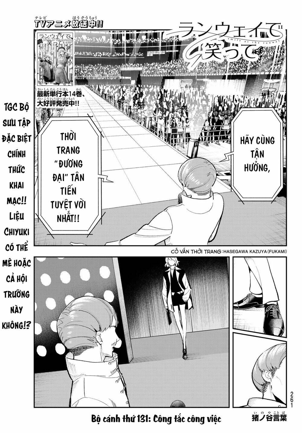 Runway De Waratte: Chapter 131