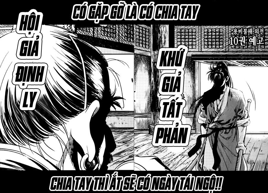 Long Phi Bất Bại 2: Chapter 82
