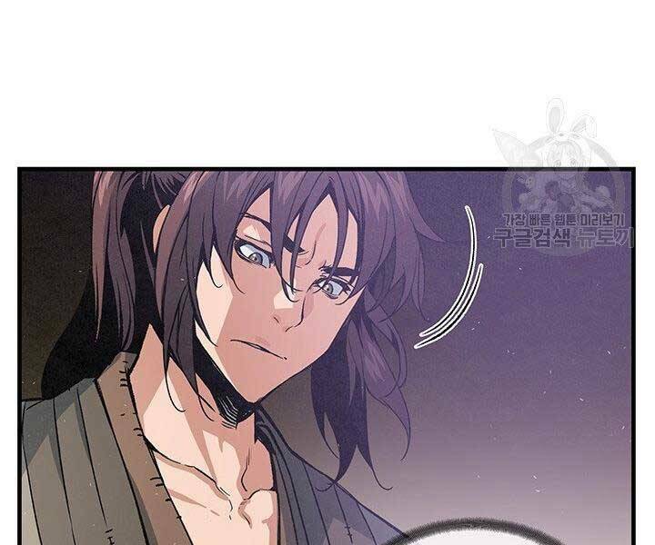 Mục Hạ Vô Nhân: Chapter 14