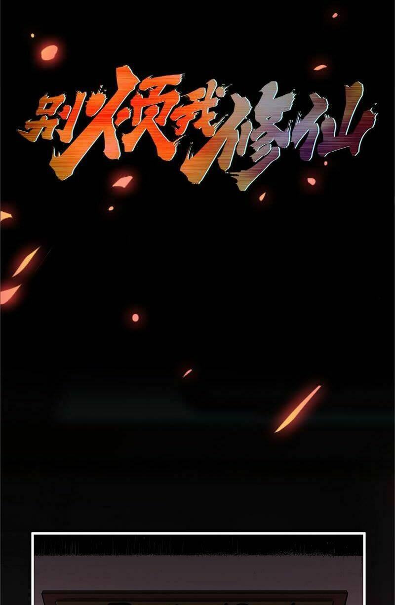 Đừng Cản Ta Tu Tiên: Chapter 7