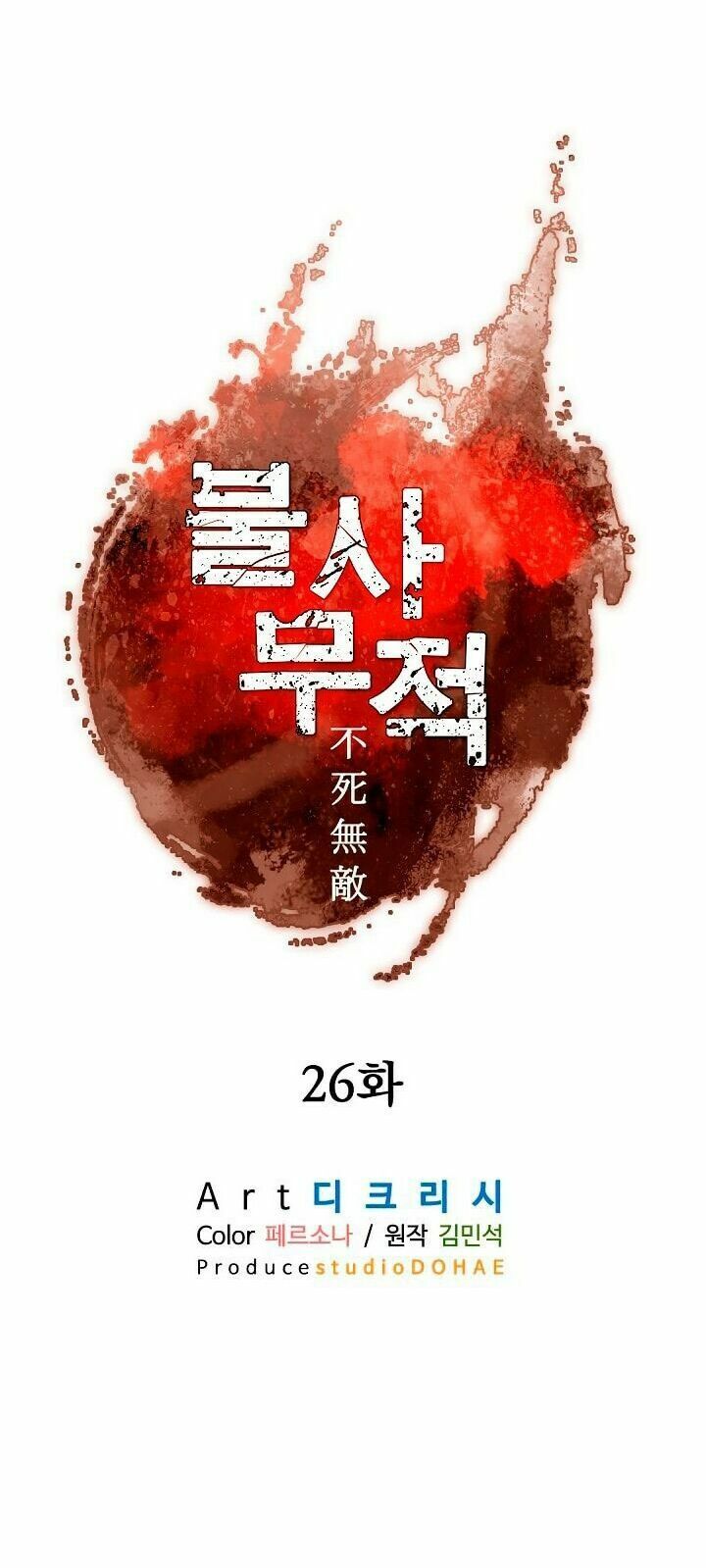 Trọng Sinh, Bất Khả Chiến Bại: Chapter 26