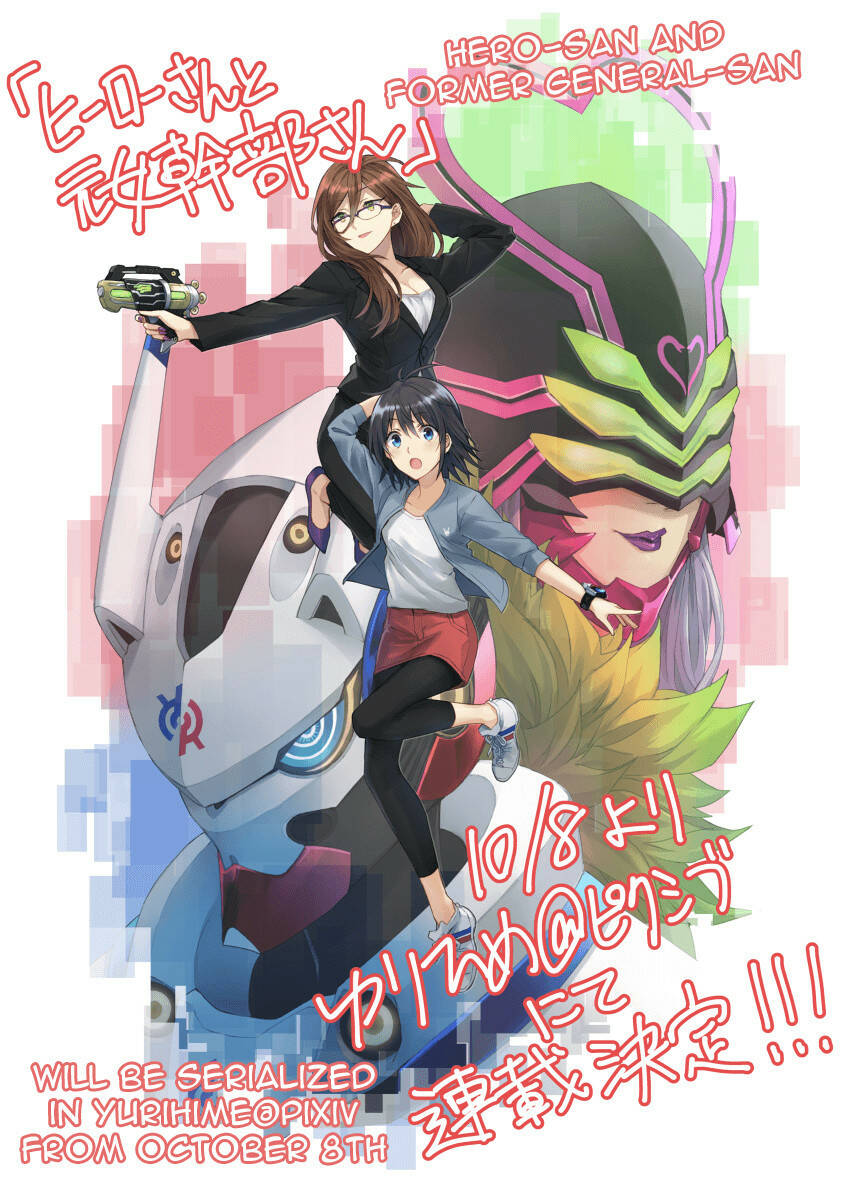 Hero-San And Former General-San: Chapter 0.2