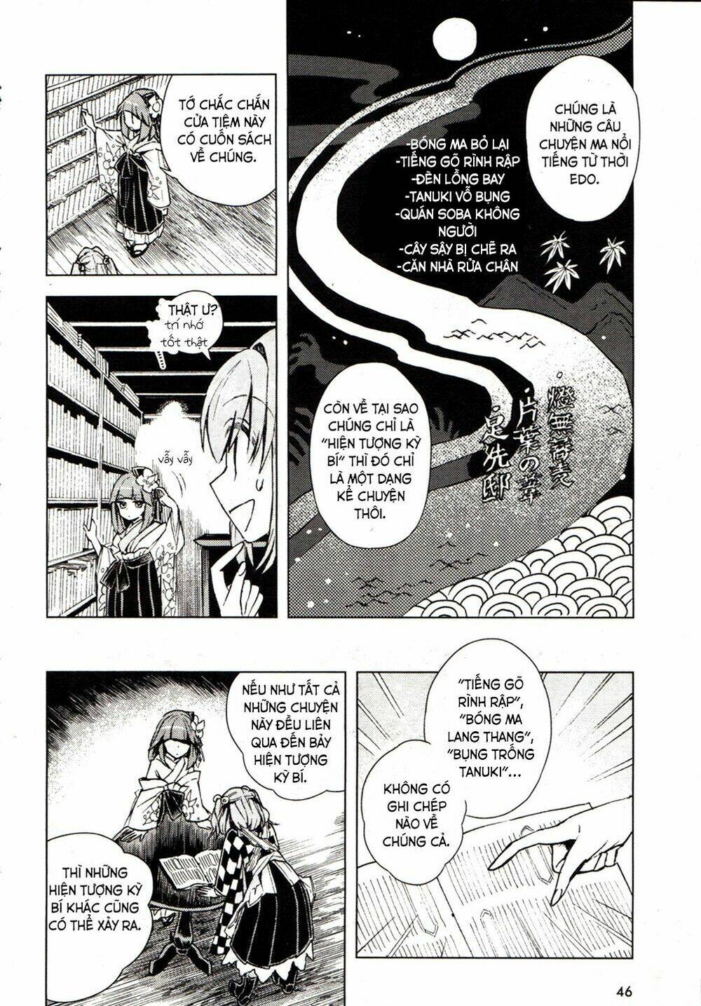 Touhou Suzunaan ~ Forbidden Scrollery: Chapter 14