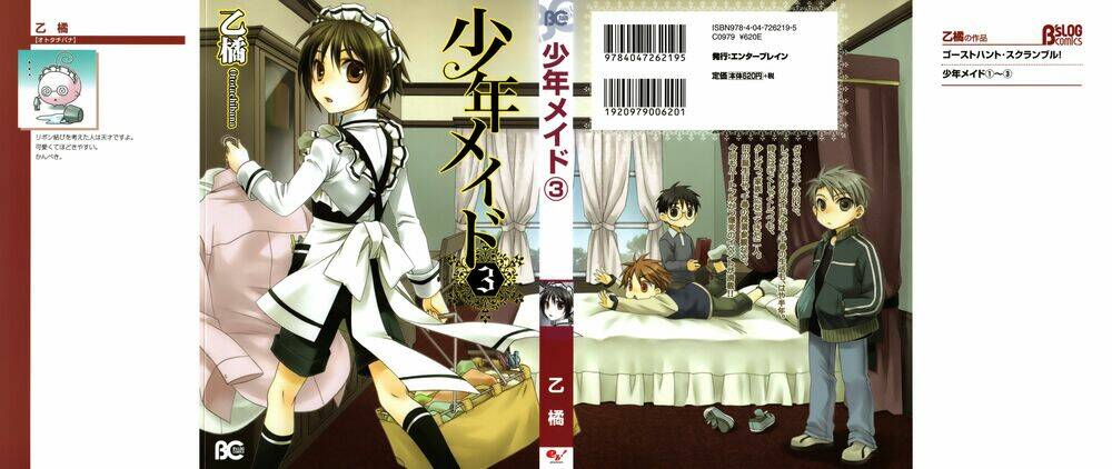 Shounen Maid: Chapter 14