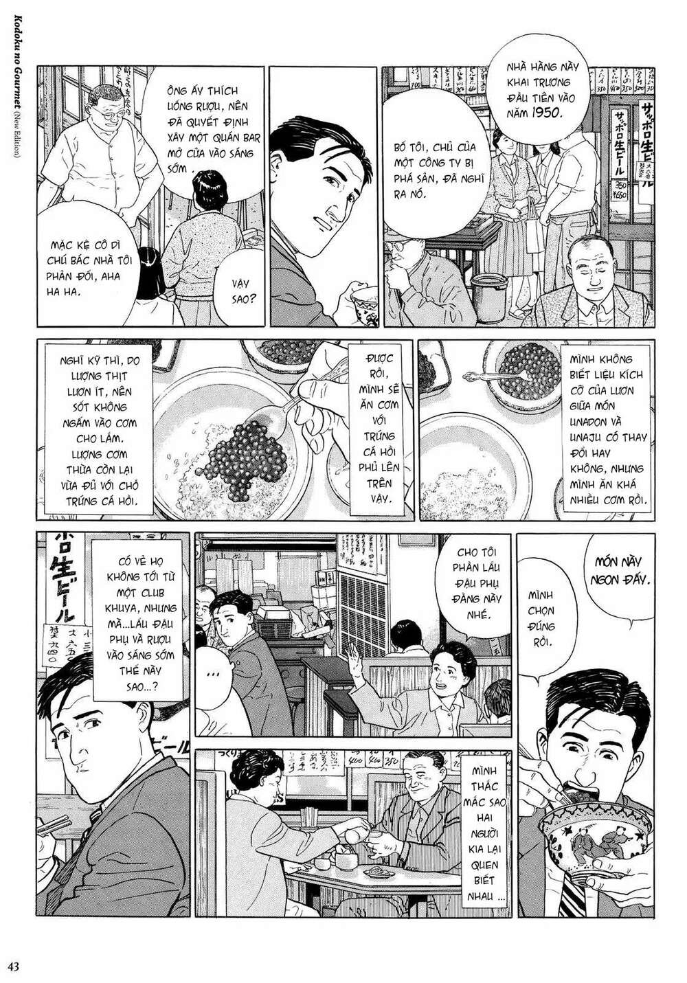 Kodoku No Gourmet: Chapter 4