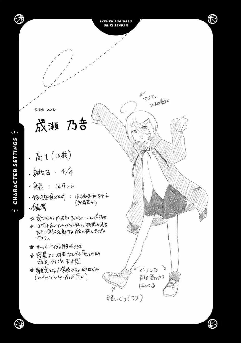 Ikemen Sugidesu Shiki-Senpai!: Chapter 3