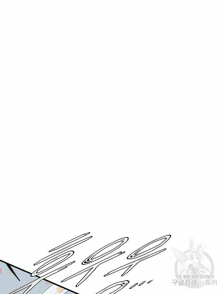 Các Chòm Sao Chỉ Chú Ý Mình Tôi: Chapter 32