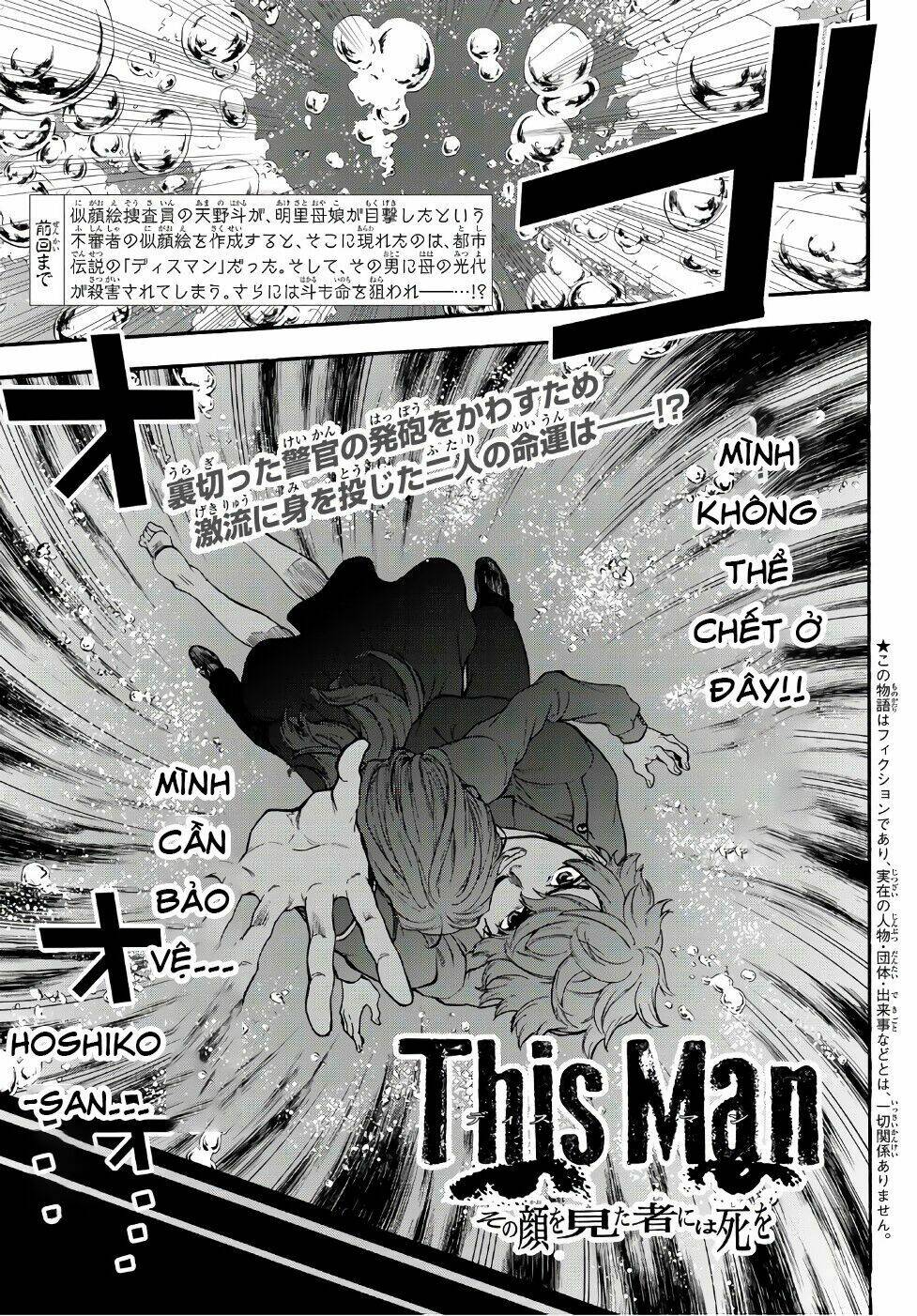 This Man: Sono Kao O Mita Mono Ni Wa Shi O: Chapter 4