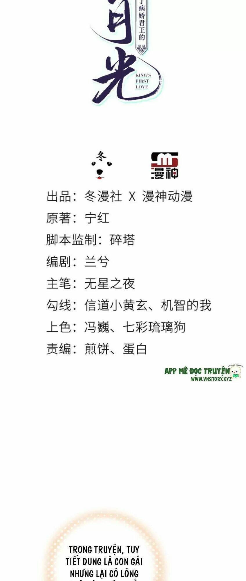 Nàng Trở Thành Bạch Nguyệt Quang Của Vương Gia Bệnh Kiều: Chapter 62