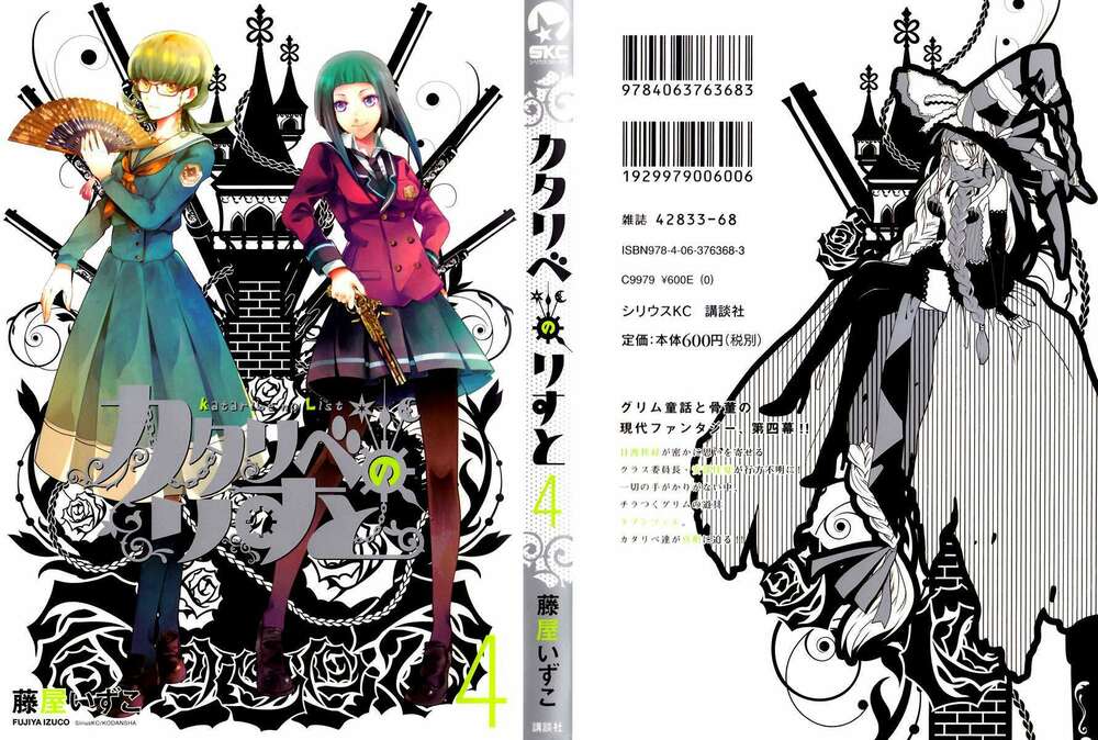 Kataribe No Risuto: Chapter 14