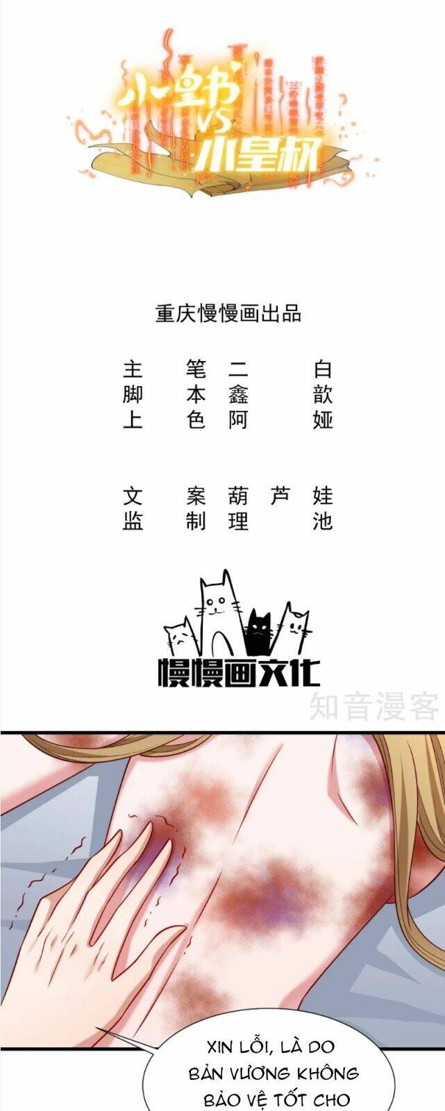 Tiểu Hoàng Thư Và Tiểu Hoàng Thúc: Chapter 53