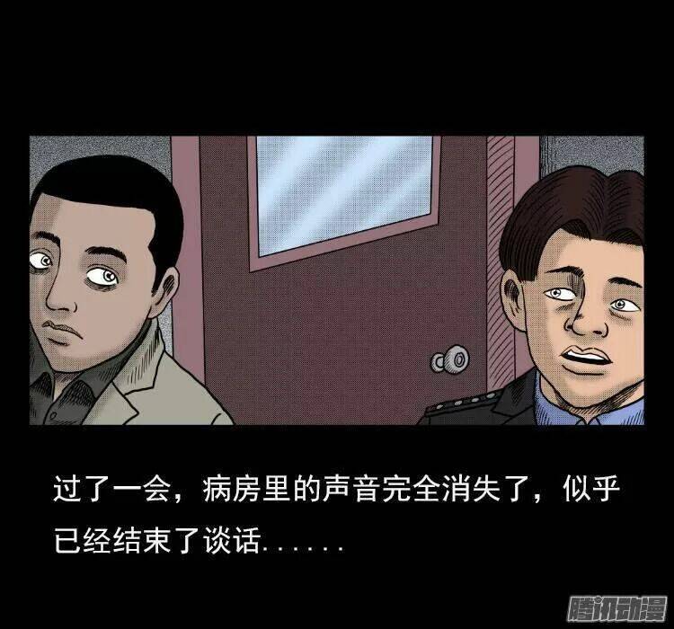 Kỳ Án Có Thật: Chapter 44