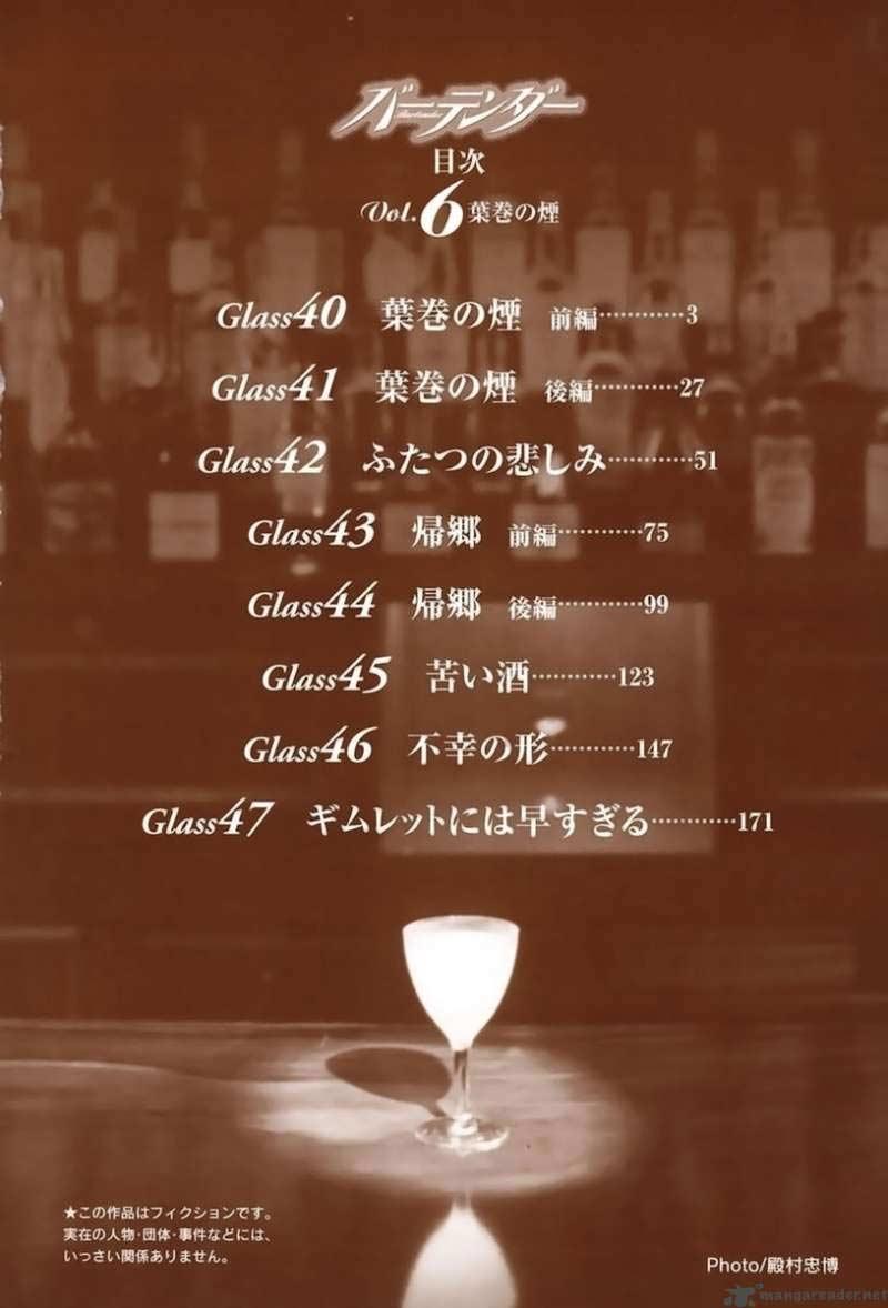 Bartender - Người Pha Chế Rượu: Chapter 40