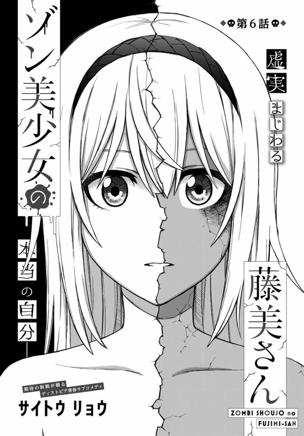 Zombi Shoujo No Fujimi-San: Chapter 6