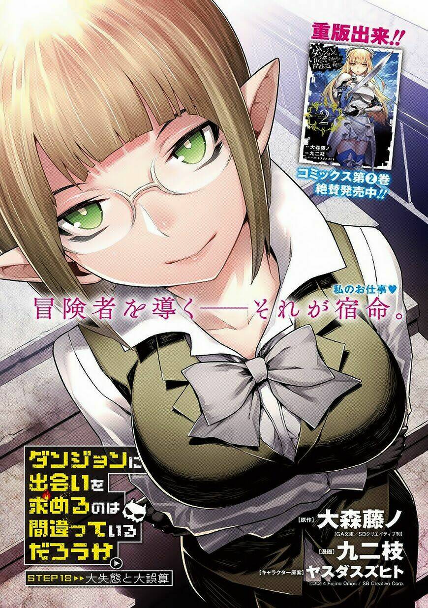 Dungeon Ni Deai O Motomeru No Wa Machigatte Iru Darou Ka: Chapter 18