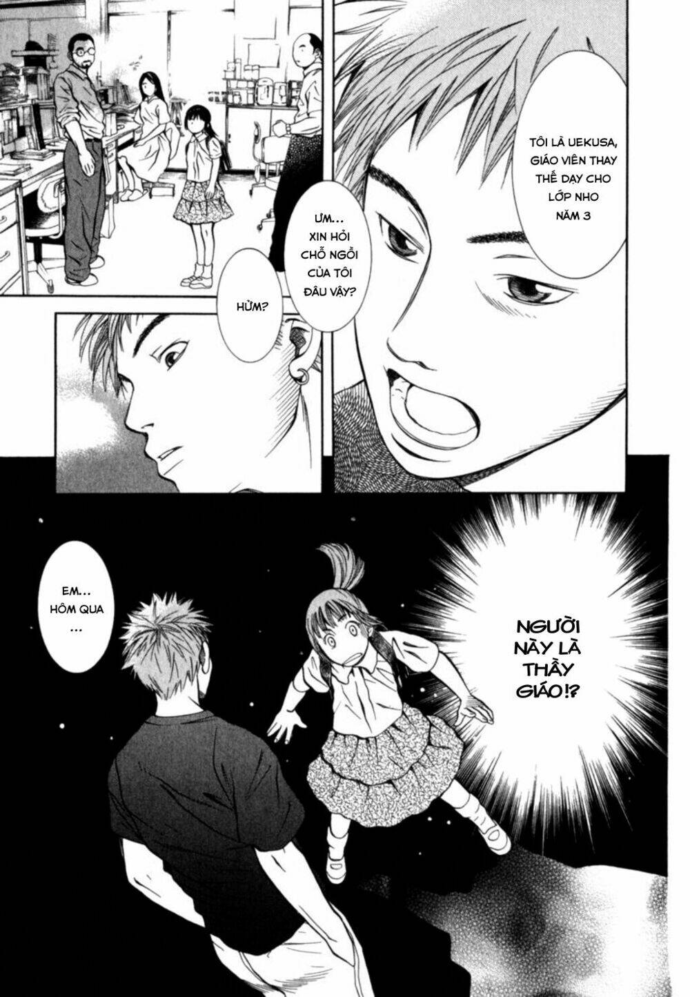 Chinatsu No Uta: Chapter 23