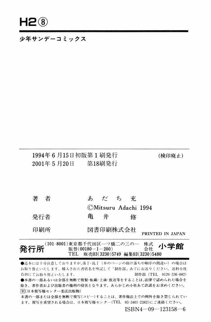 H2: Chapter 79