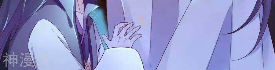 Điềm Mỹ Chi Huyết: Chapter 14