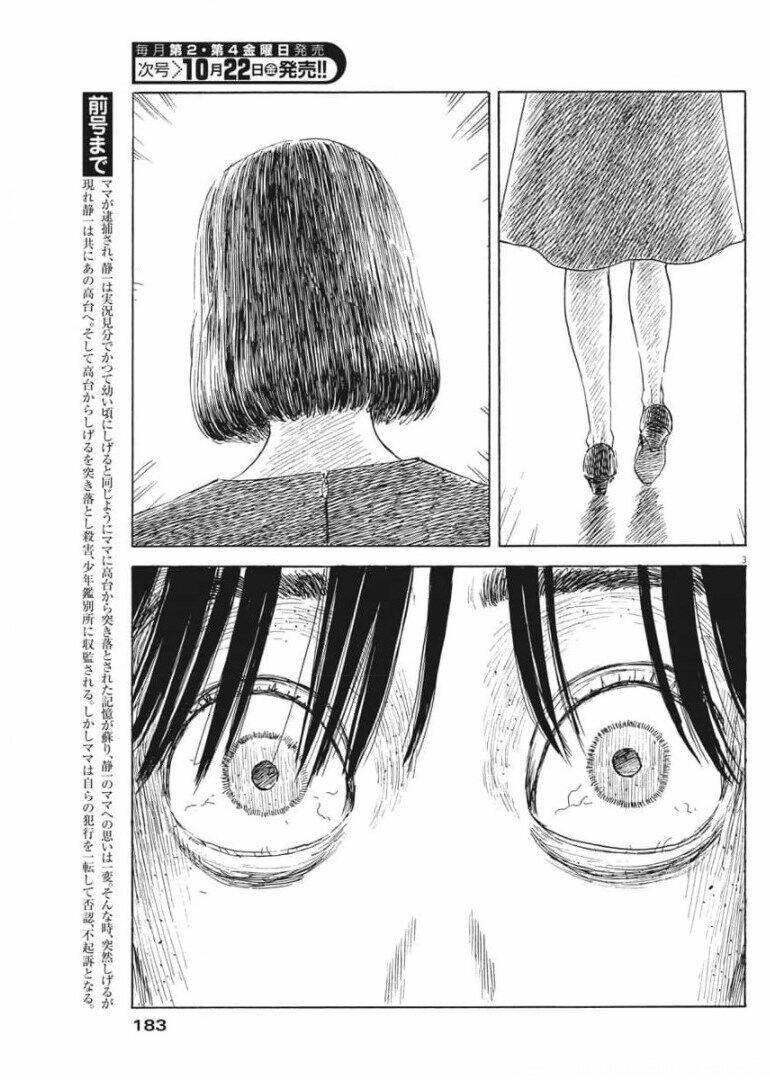 Chi No Wadachi: Chapter 107