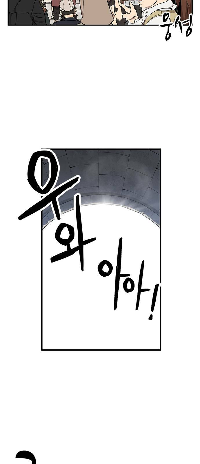 Aire: Chapter 1