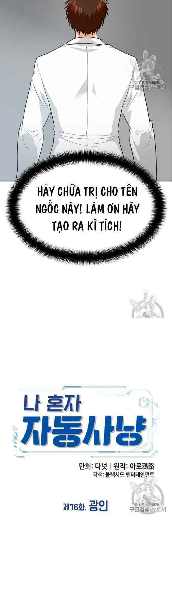 Tôi Tự Động Săn Một Mình: Chapter 76