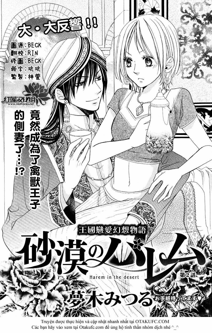 Sabaku No Harem: Chapter 2