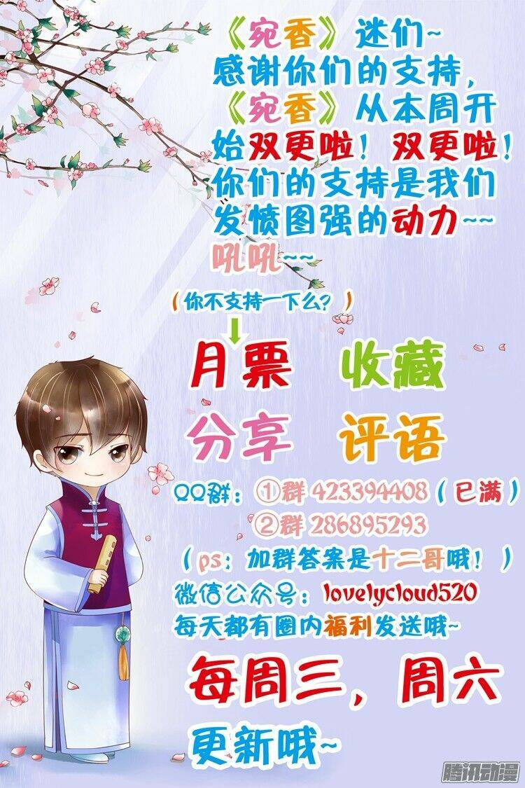 Uyển Hương: Chapter 52