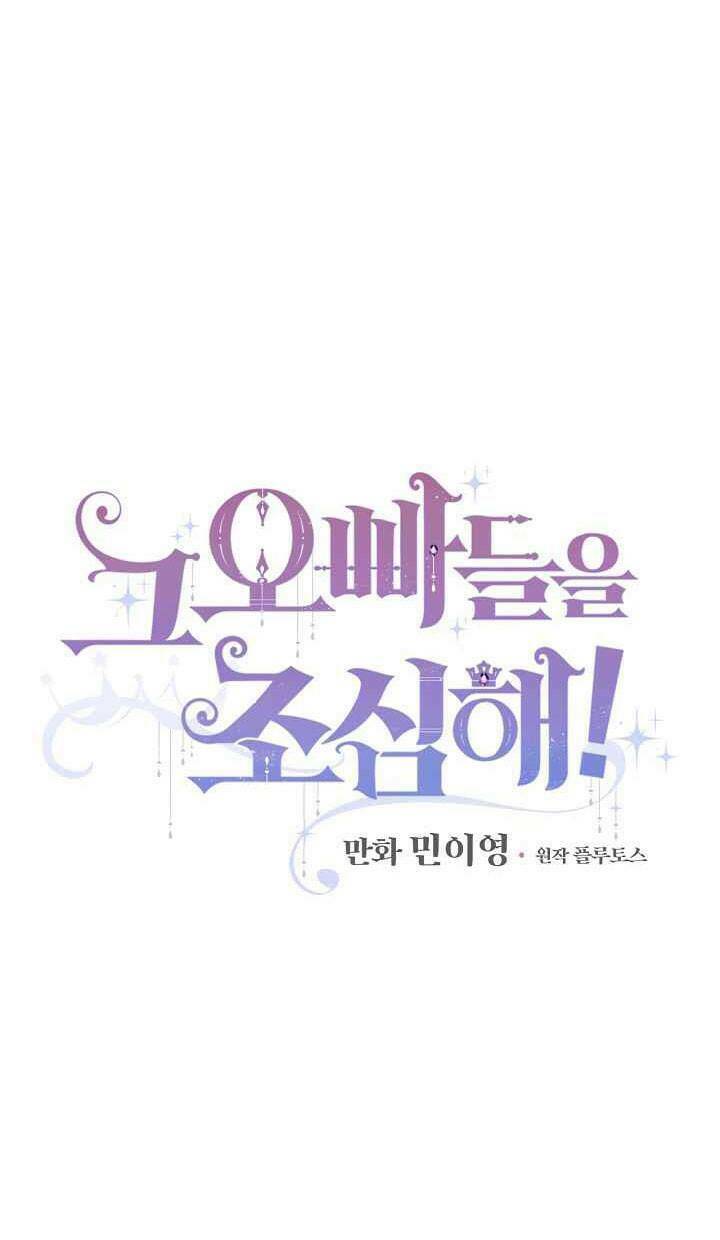 Đừng Chọc Đứa Em Gái Bé Bỏng Của Chúng Tôi: Chapter 43