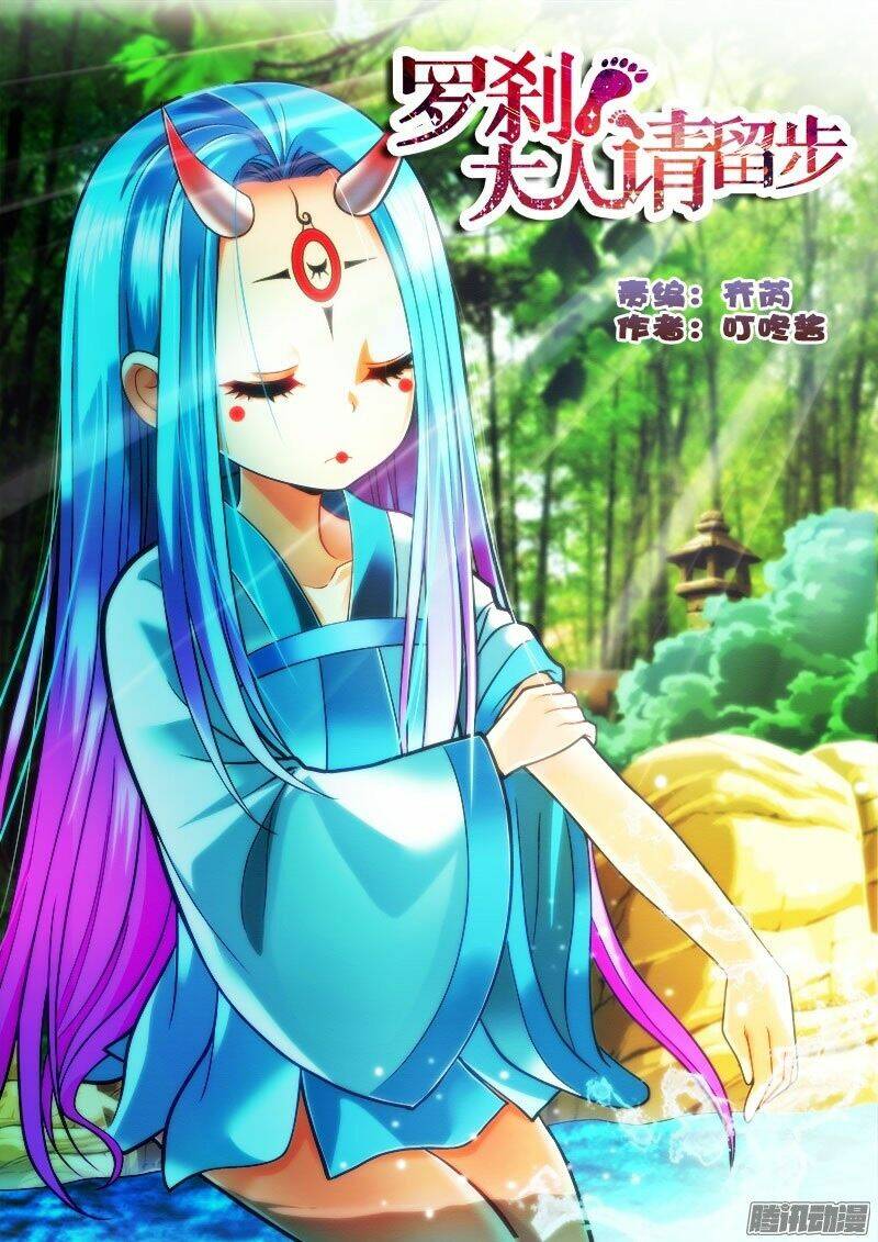 La Sát Đại Nhân Hãy Dừng Chân: Chapter 130