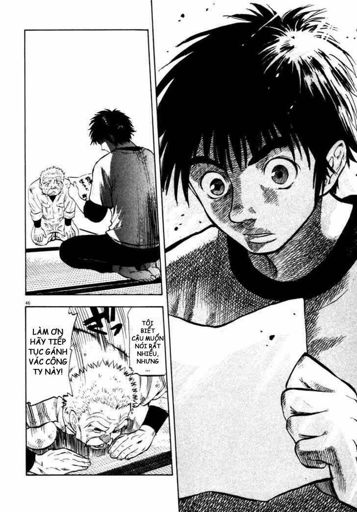 Waga Na Wa Umishi: Chapter 1