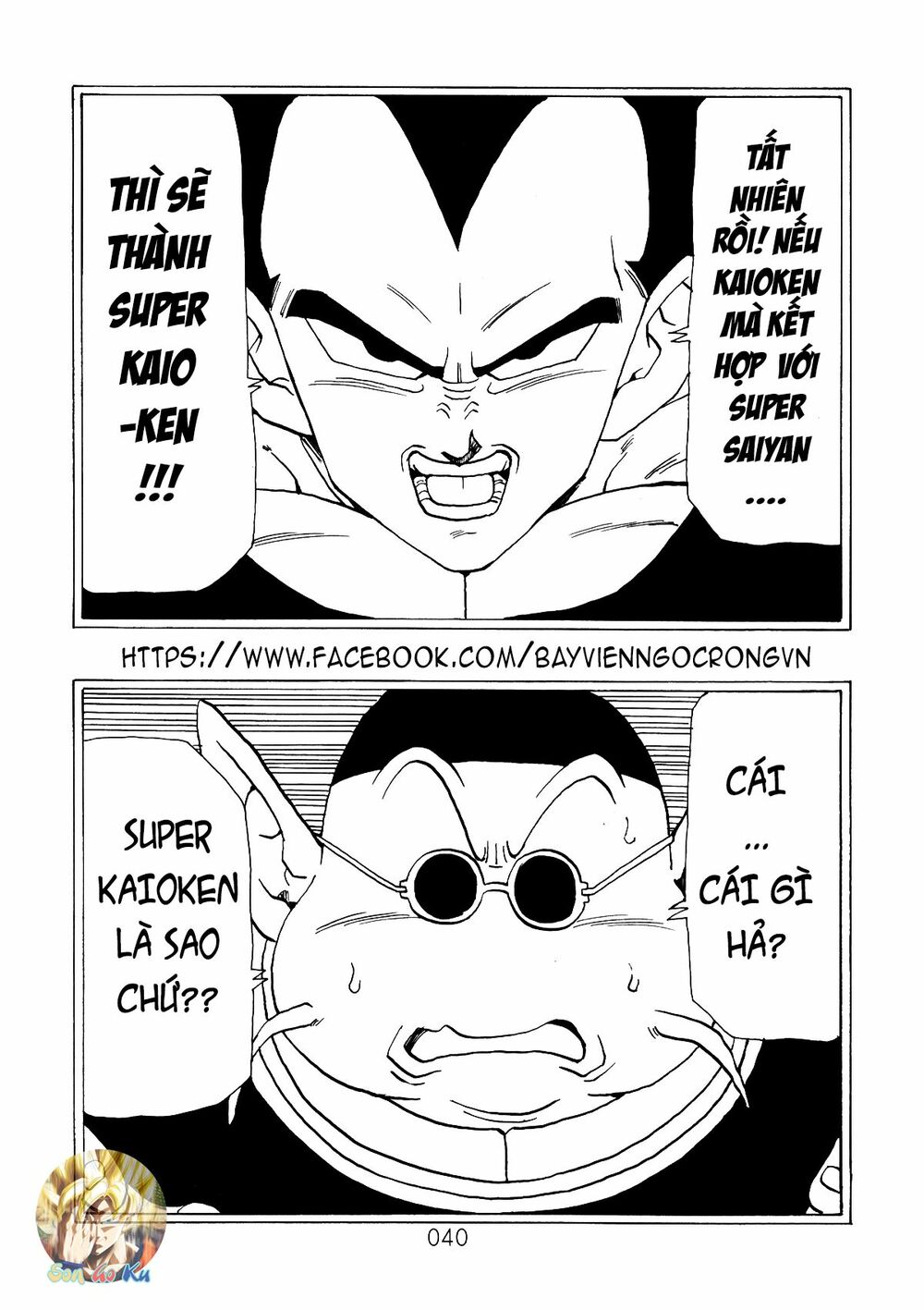 Dragon Ball After: Chapter 5