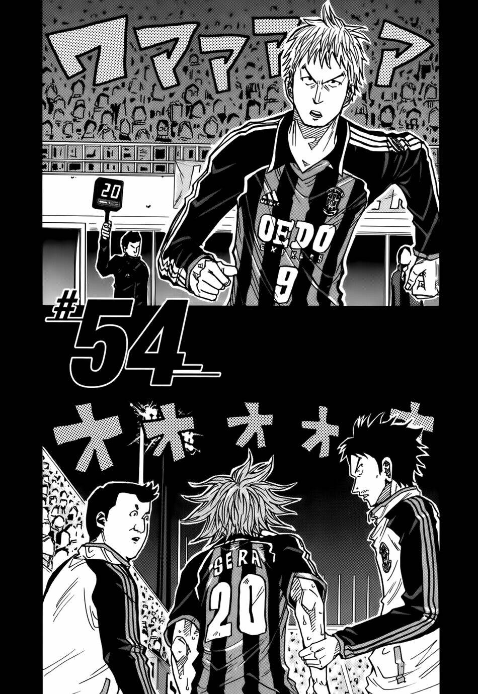 Giant Killing: Chapter 54