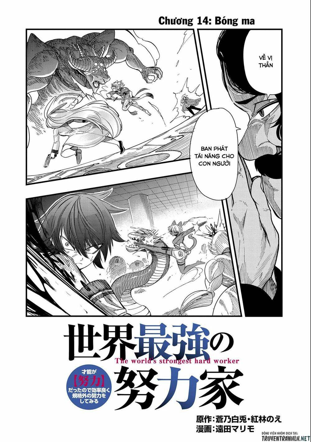 Sekai Saikyou No Doryokuka: Sainou Ga (Doryoku) Datta No De Kouritsu Yoku Kikakugai No Doryoku O Shi: Chapter 14