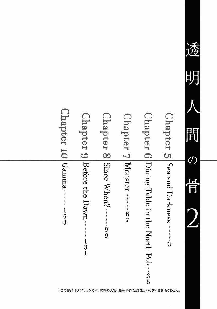 Toumei Ningen No Hone: Chapter 5