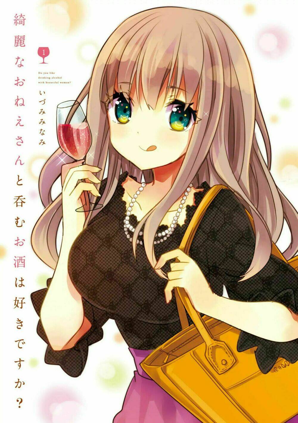 Kirei Na Onee-San To Nomu Osake Wa Suki Desu Ka?: Chapter 1