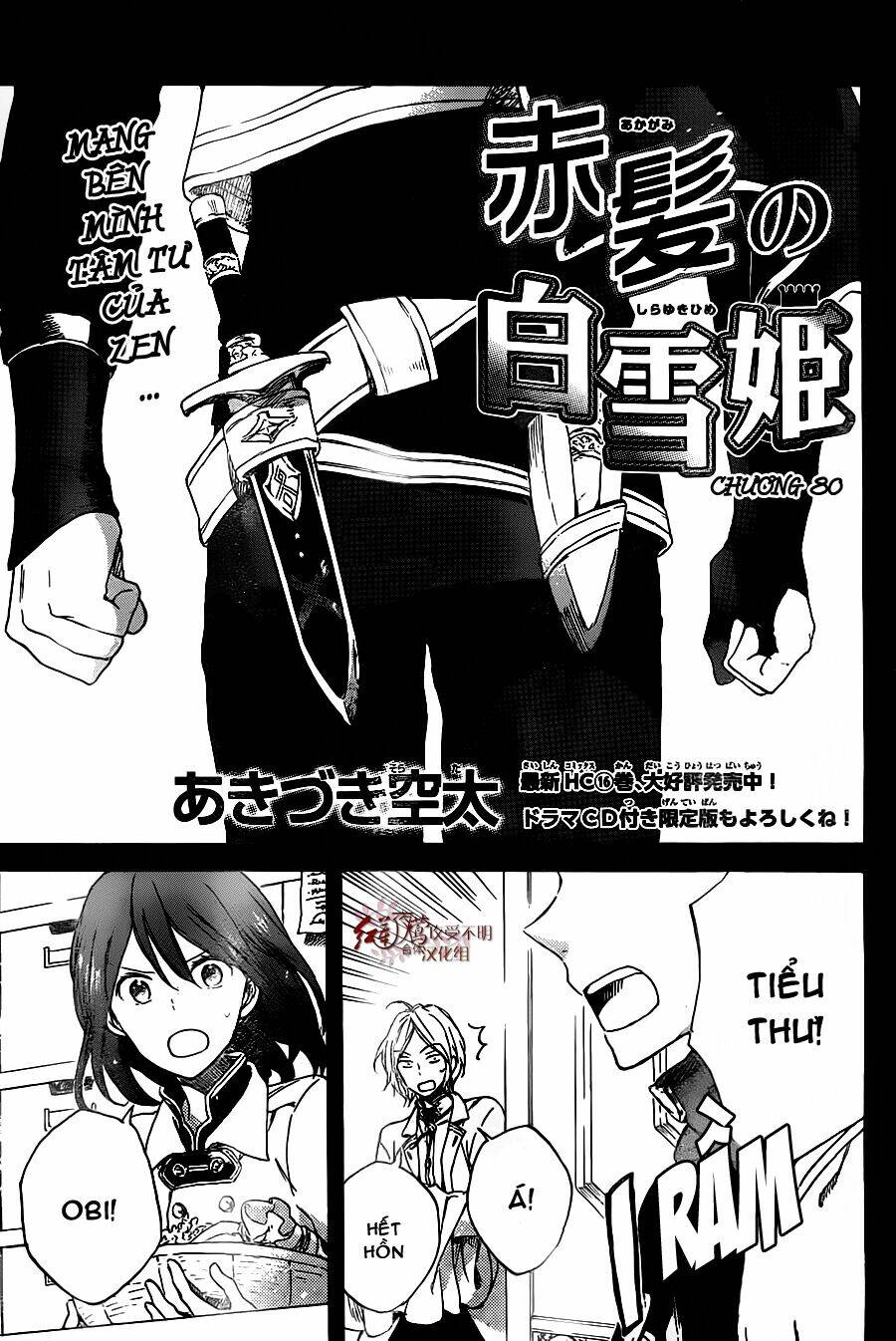 Cô Người Hầu Tóc Đỏ: Chapter 80