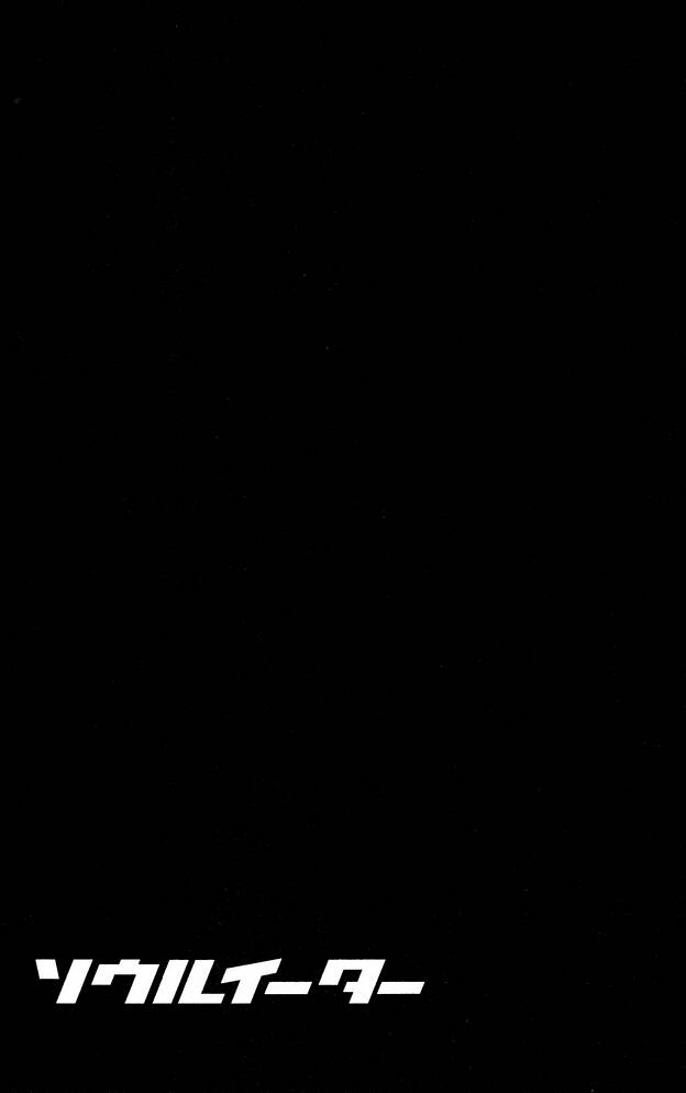 Soul Eater: Chapter 44