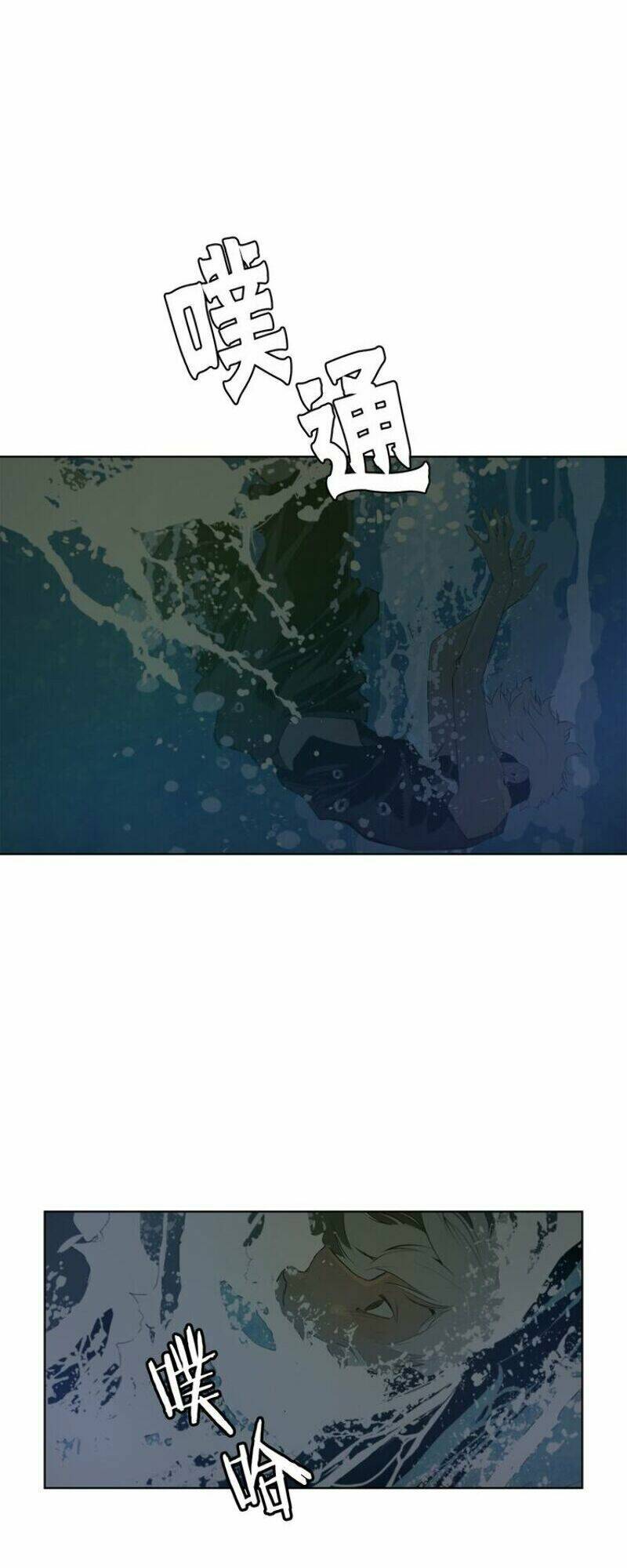 Thanh Gươm Danh Vọng: Chapter 33
