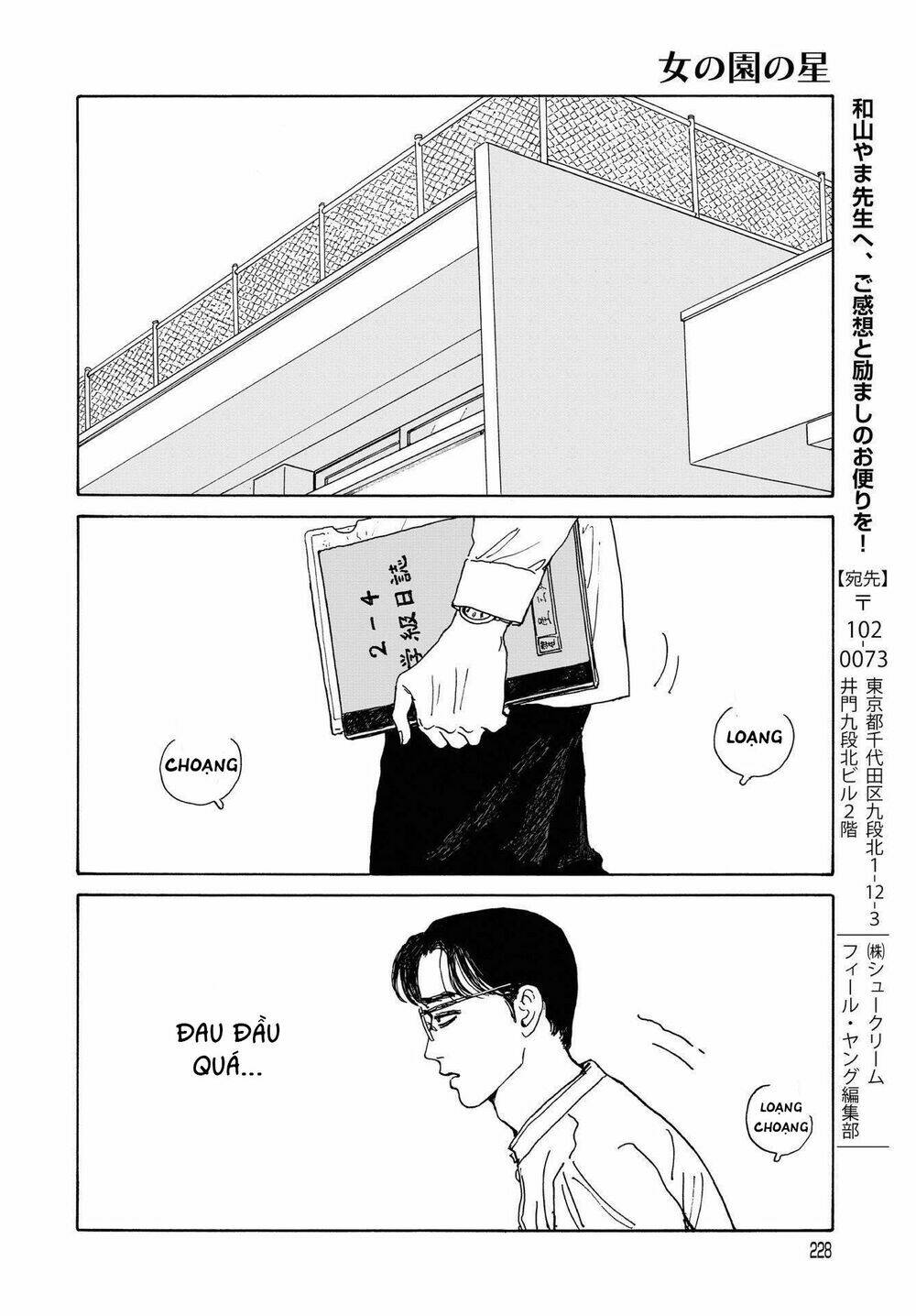 Onna No Sono No Hoshi: Chapter 4