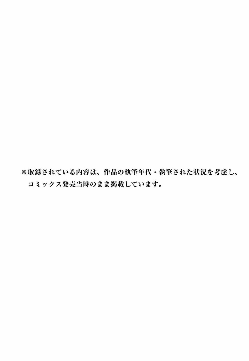 Seizon Life: Chapter 23
