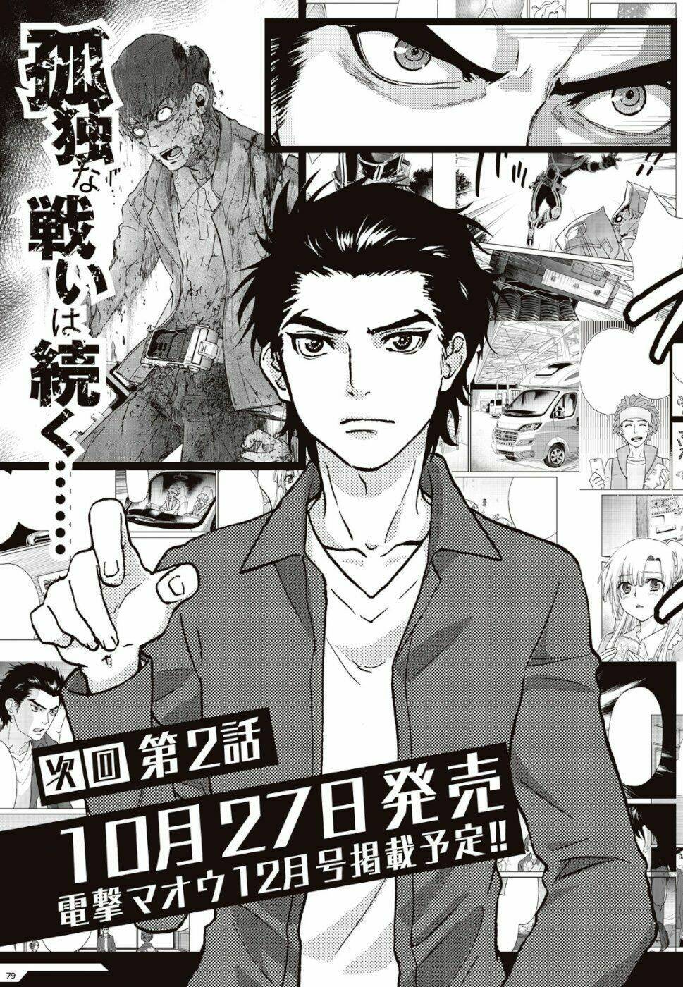 Kamen Rider 913 - Kaixa: Chapter 1.3