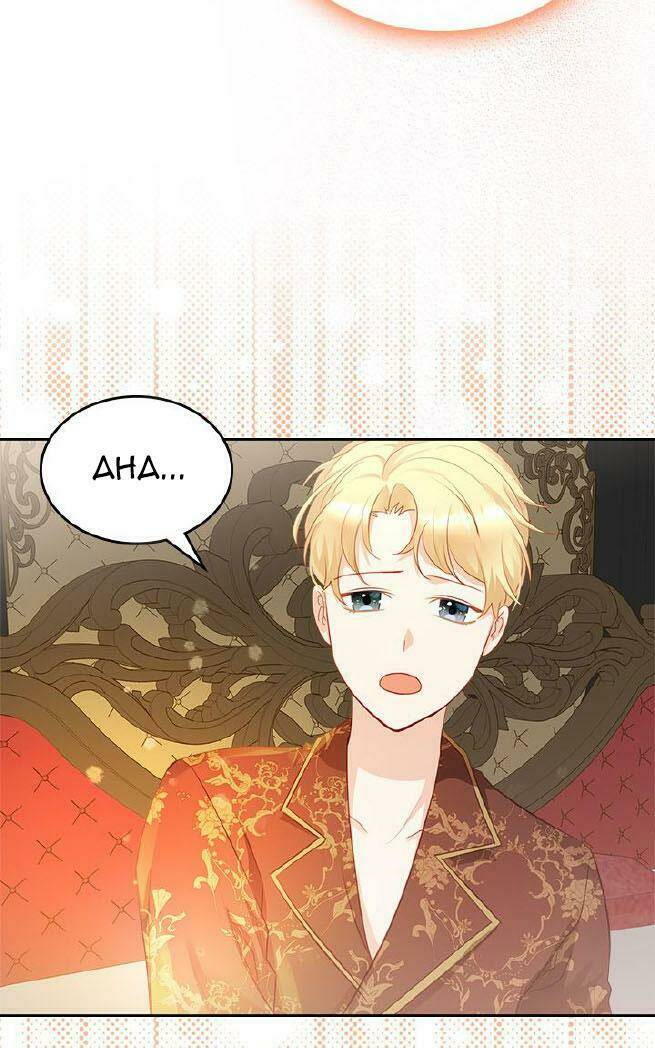Công Chúa Phản Diện Muốn Ở Trong Ngôi Nhà Bánh Quy: Chapter 18