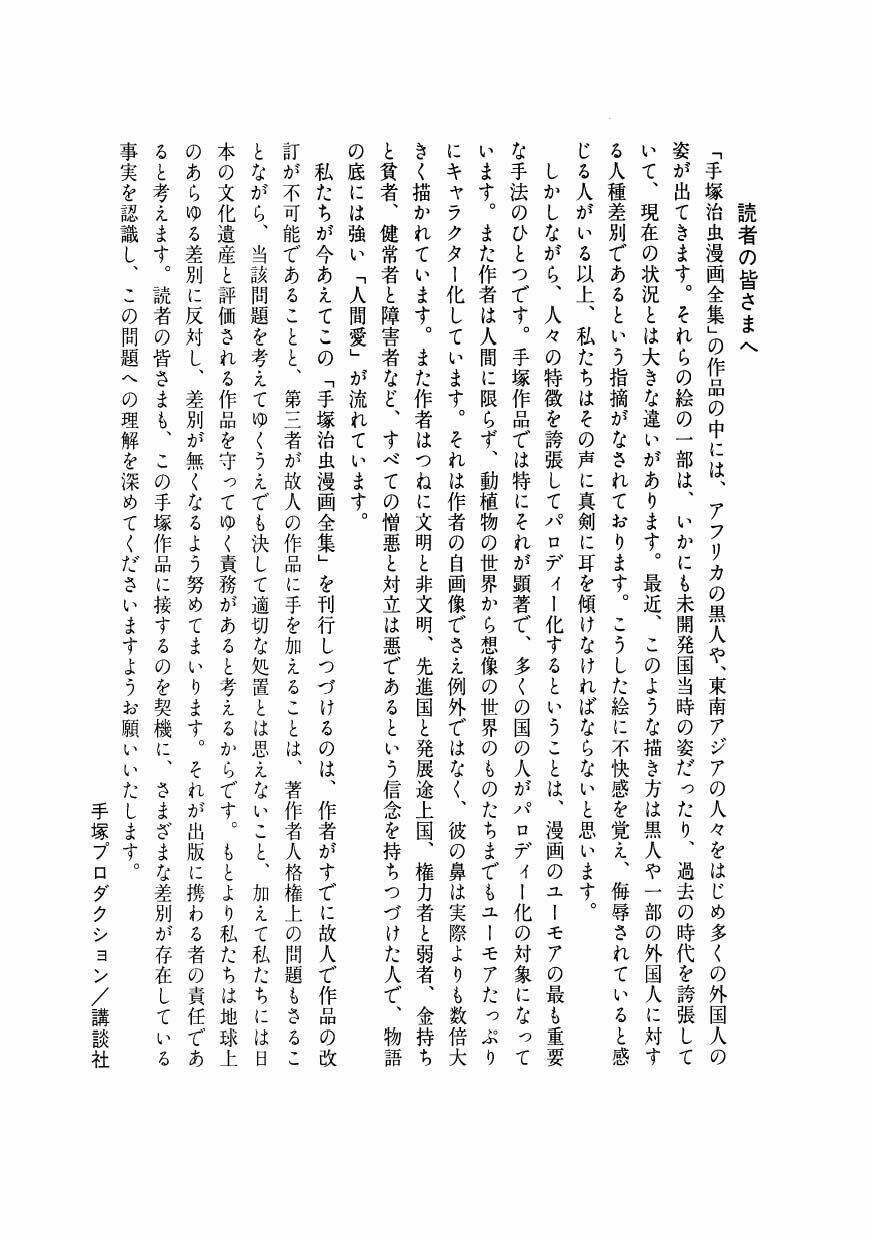 Chim Lửa: Chapter 48